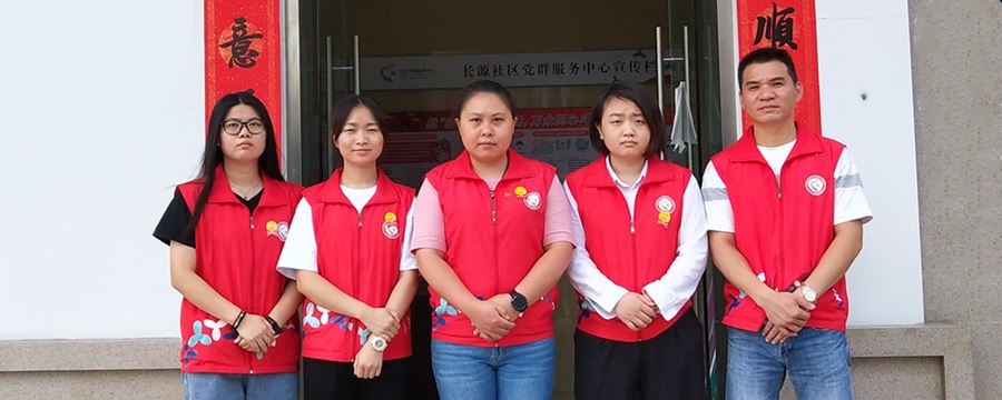 长源社区党群服务中心