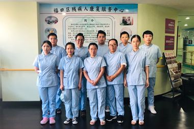深圳市福田区残疾人康复服务与辅助器具服务中心