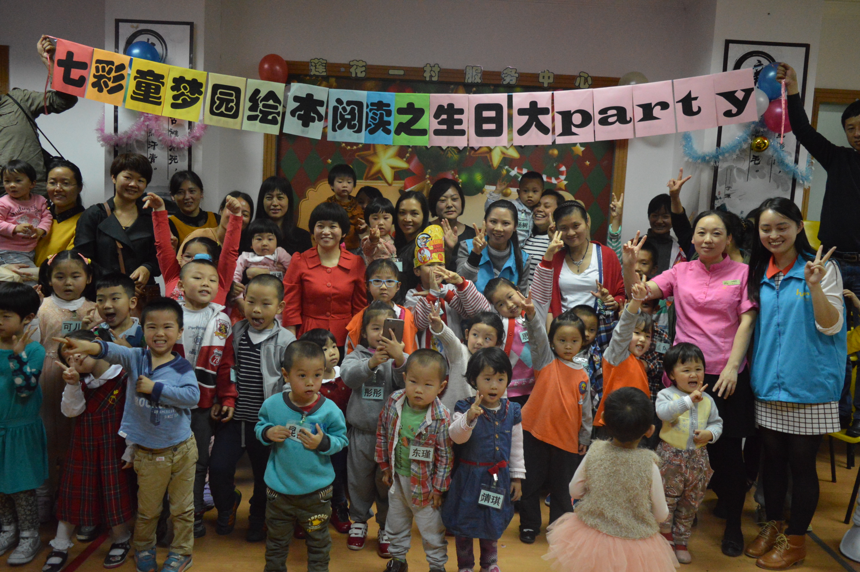 七彩童梦园绘本阅读之生日大party