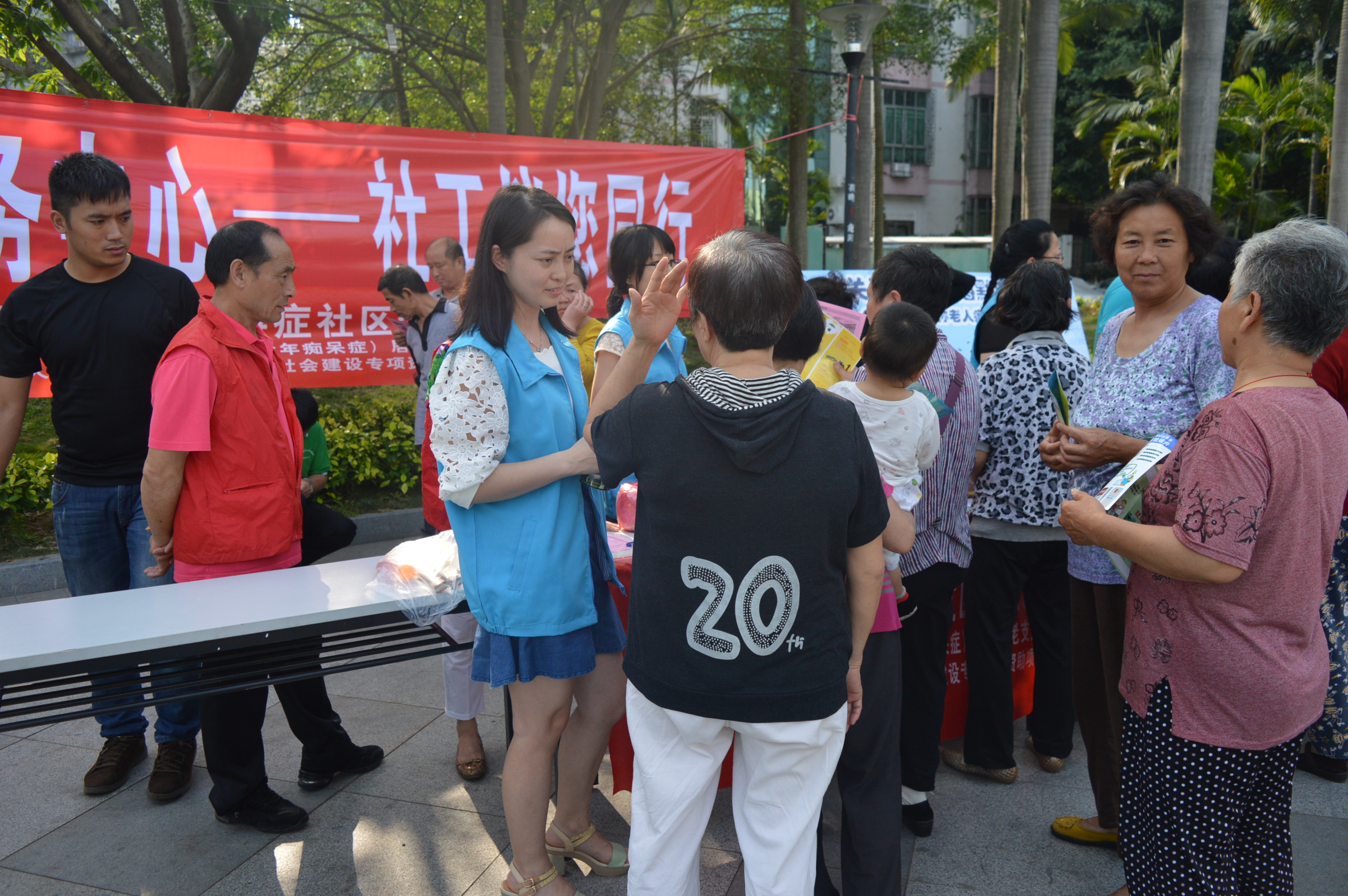 益老加油站—阿尔兹海默症相关知识社区宣传活动