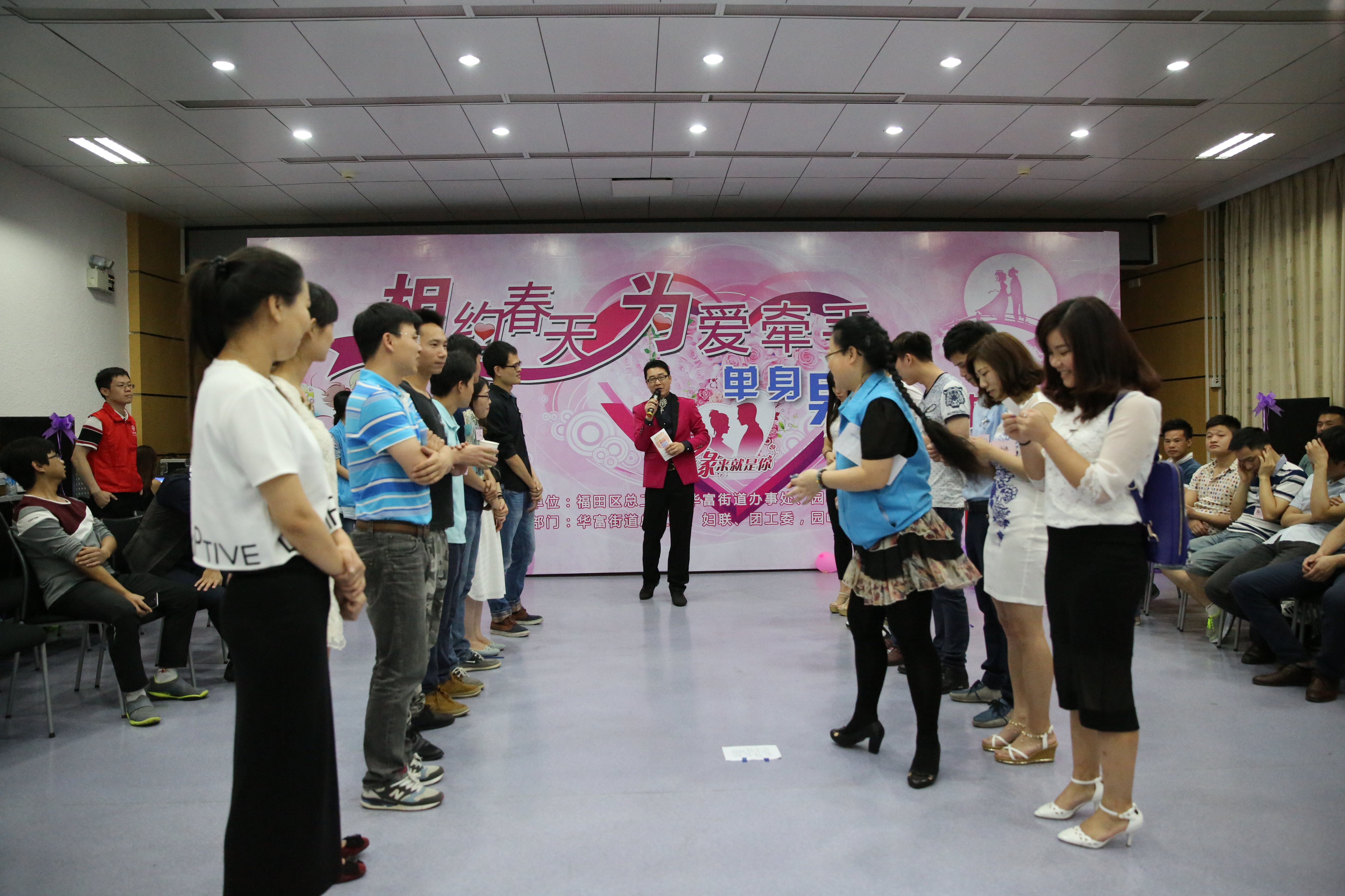 “相约春天，为爱牵手”单身男女交友活动