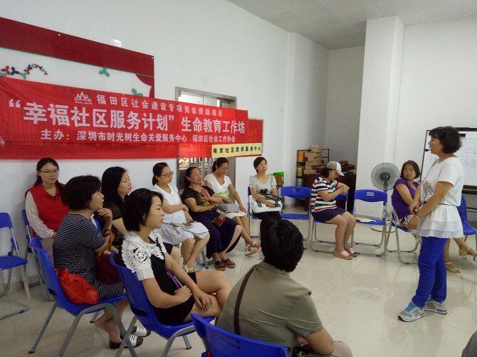 幸福社区—家庭关系与孩子成长