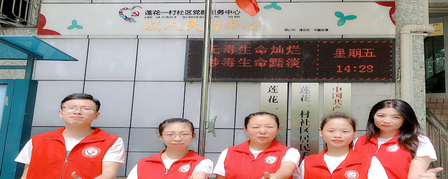 深圳市福田区华富街道莲花一村社区党群服务中心